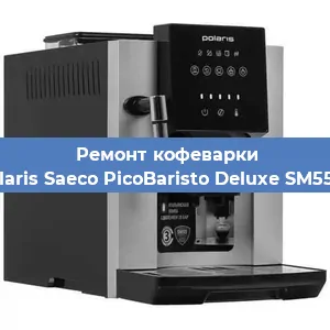 Ремонт помпы (насоса) на кофемашине Polaris Saeco PicoBaristo Deluxe SM5572 в Воронеже